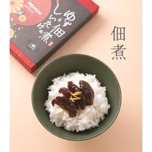 ゆずと椎茸の佃煮 プレミア 150g 柚子 ご飯のお供 しいたけ ごはん 和歌山県産