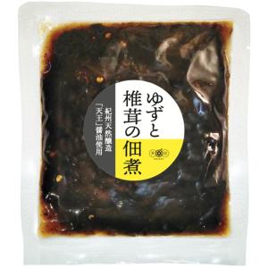 佃煮 ゆずと椎茸の佃煮 80g 天王醤油 ご飯のお供 柚子 ポイント消化