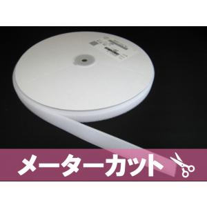 クラレファスニング マジックテープ クラレ製 20mm 縫製用 白−A