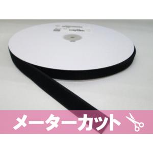 マジックテープ クラレ製　２０ｍｍ　縫製用　黒−Ｂ（メス）メーターカット（クリックポスト便可）｜tenten-tent