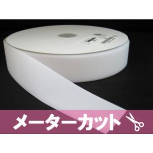 マジックテープ クラレ製　５０ｍｍ　縫製用　白−Ｂ（メス）メーターカット（クリックポスト便可）｜tenten-tent