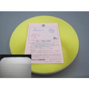 マジックテープ クラレ製　糊付　２０ｍｍ×２５ｍ（Ｐ）白−Ａ（オス）
