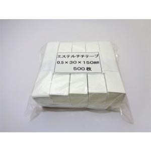 エステルチチテープ　０．５×３０×１５０ｍｍヒートカット　５００枚／袋｜tenten-tent