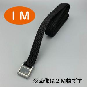 荷締めベルト１Ｍタイプ（ＤＣバックル付）黒　レターパックプラス便可｜tenten-tent