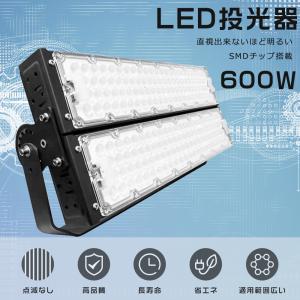 LED投光器 600W 6000W相当 120000LM 昼光色 LED作業灯 600W LED 投光器 屋外 投光器 LED 屋外 防水 IP65 LED投光機 高天井LED照明 壁掛け照明 集魚灯 1年保証｜tentenledjpn