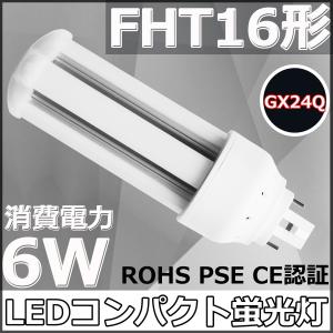 MITSUBISHI/OSRAMコンパクト蛍光灯 FHT16EX-L16W 9本 Amazon | FHT16型 LEDコンパクト蛍光灯 FHT16EX-L 6W 130LM/W 40000
