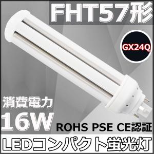 FHT57EX-N・H 20本 蛍光ランプ FHT57EXN LED FHT57EX-N FHT57EX コンパクト形蛍光灯 16W 2560lm