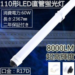 蛍光灯（110Ｗ） 蛍光灯 110W形 モノタロウ 一般直管蛍光灯 【通販モノタロウ】