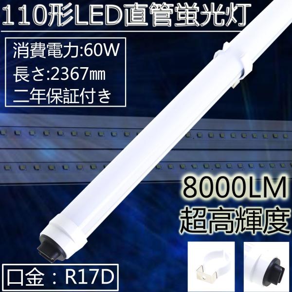 （50本セット）【2400MM110W形LED直管蛍光灯　消費電力110W→60W】FL110S-E...