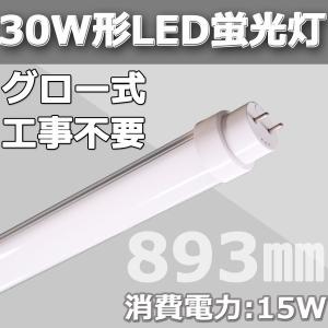 トライエンジニアリング LF9840F コンパクト形・直管蛍光灯