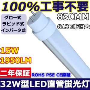 慧光 LED蛍光灯 40W形 直管 ラピッド式器具専用 工事不要 40W型