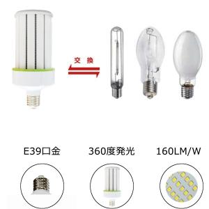 150W形LEDコーン型水銀灯 1000W相当...の詳細画像4