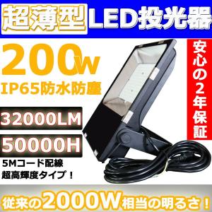 LED投光器 150W 1500W相当 薄型LED IP65防水防塵 120度広角 24000LM超
