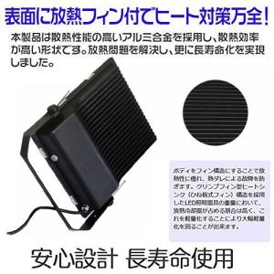超薄型LED投光器 50W 500W相当 大型...の詳細画像4