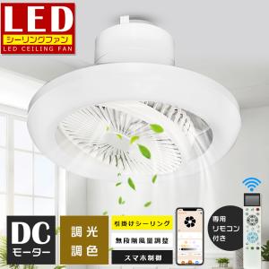 KOIZUMI（コイズミ） コイズミ照明 LEDシーリングファン ライト 10畳