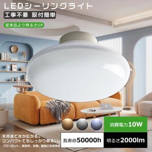 コイズミ照明 KAH48922L 居室シーリング/12畳用/洋プレーン/調色