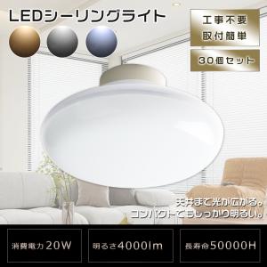 LEDシーリングライト 小型 200W相当 20W 4000lm LED シーリングライト