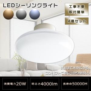 美品•半額以下 シーリングライト φ58cm×10cm 最終価格 LEDシーリングライト 小型 200W相当 20W 4000lm LED シーリングライト