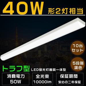 東芝ライテック 東芝ライテック LEET-42301-LS9 LEDベースライト器具