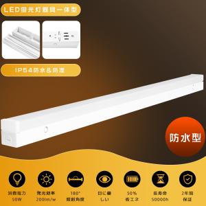 LEDベースライト 防雨 防水 40W型 2灯相当 120cm トラフ型蛍光灯 トラフ型照明器具 一体型LEDベースライト 直付形 逆富士 一体型蛍光灯 照明器具 40W形 屋内屋外