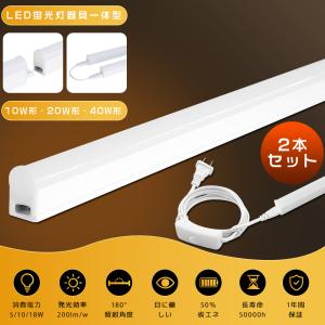 10本セット LED ベースライト LED蛍光灯 キッチンライト 20w 照明器具