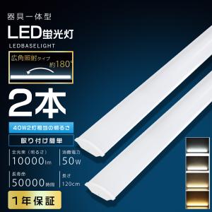 LED蛍光灯 LED直管蛍光灯 照明器具 オーム電機 直管形LEDランプ 40形