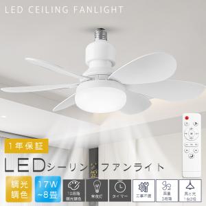 特売ファン付きシーリングライト トイレ シーリングふぁんライト led 8