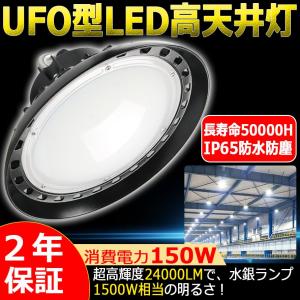 LEDハイベイライト LED高天井灯 100W 1000W相当 16000LM 高天井用LED