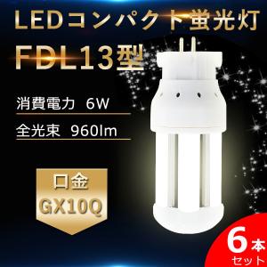 FDL13EX-L 【電球色】 FDL13EXL FDL13EXW FDL13EXN FDL13EXD FDL13形