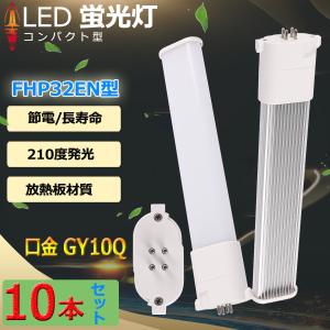 NEC FHP32EN コンパクト蛍光ランプ 10本入り NEC NEC コンパクト蛍光灯 FHP32EN 昼白色 : 蛍 - 通販 - Yahoo