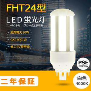 Panasonic FHT24EXLF3 パナソニック コンパクト形蛍光灯 ツイン Panasonic FHT24EXLF3 パナソニック コンパクト形蛍光灯 ツイン