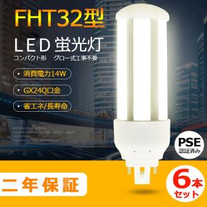 MITSUBISHI FHT32EX-N 5000K 蛍光灯 8個 FHT32EXN 【昼白色】 FHT32 LED FHT32EXL FHT32EXW FHT32EXD FHT32EX