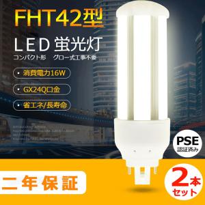 Panasonic FHT42EX-L 蛍光灯 8個セット 42W 蛍光灯 コンパクト形蛍光灯 42W形 電球色（L） FHT42EX-L 高周波