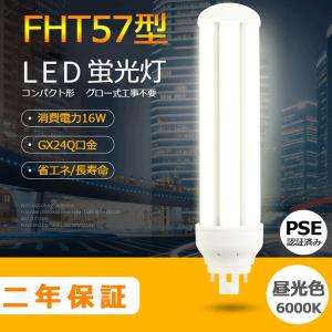 三菱（MITSUBISHI） 三菱電機 FHT57EX-N・IN コンパクト蛍光灯 BB・3