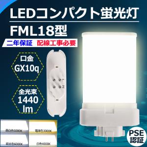 TOSHIBA FWL18EX-N 18W 蛍光灯 5本入り TOSHIBA 蛍光灯 電球 FPL18EX-L 18W 5本セット - メルカリ