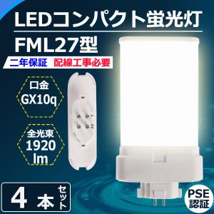 FM-7/NEW7等対応 「Light Light」 ★希少品★ 動作確認品 FML27EX形代替 LED コンパクト蛍光灯 FML27EX-L FML27EX-W FML27EX-N