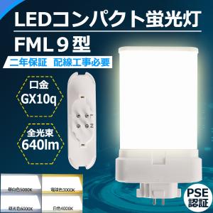 TOSHIBA（東芝） コンパクト形 蛍光ランプ FDL18EX-N/2 昼白色 ユー