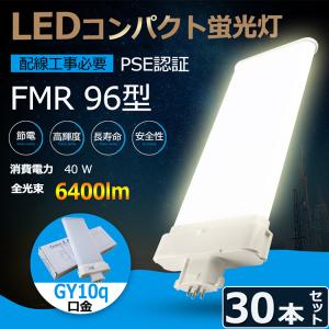 FML36EXN 【昼白色】 FML36 LED FML36EX FML36EXL FML36EXW FML36EXD