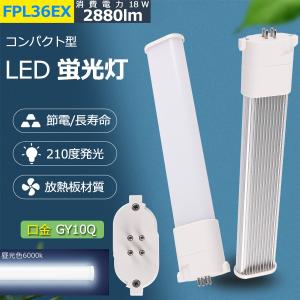 NISSIN LUX LEDコンパクト形蛍光灯 fpl36ex-n fpl36 ledランプ