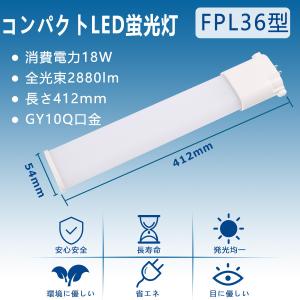 FPL36EX-N 【昼白色】 FPL36 L...の詳細画像1