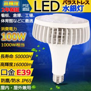 TOSHIBA（東芝） LED電球 E-CORE 防雨・防湿型 一般電球60W形相当 配光