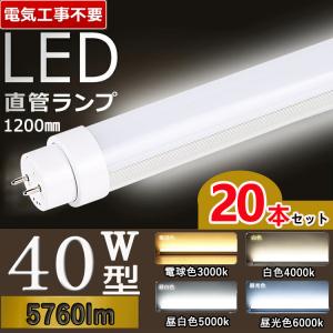 電球色【電気工事不要436mm】 led蛍光灯 15w形 直管 436mm グロー式