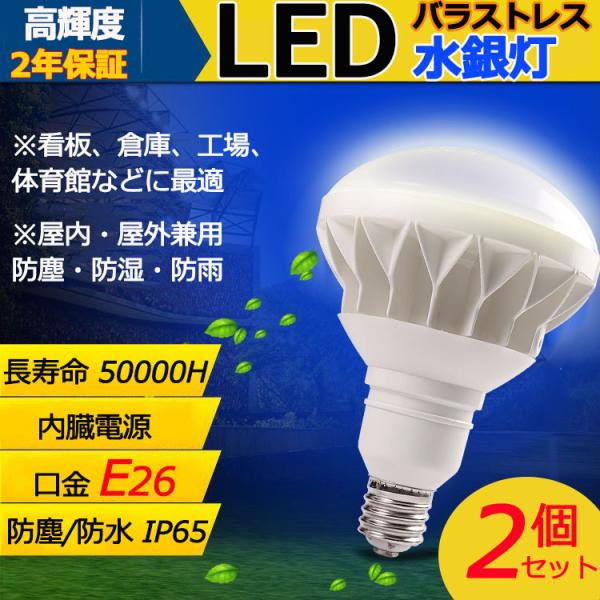 特売セール【2個】 PAR38 LED電球 PAR38ma PAR38 LED 口金E26 PAR3...