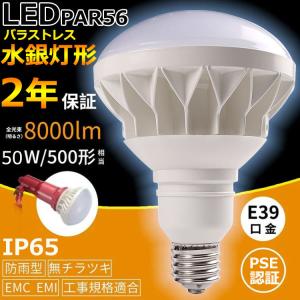 RF110V90WH 岩崎電気 EYE アイランプ RF110V90WH 屋外投光用レフランプ