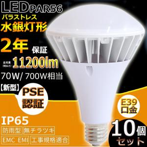 岩崎電気 LED アイランプ50Ｗ　LDR50N-H-E39 3個セット 岩崎電気 ◎ 送料無料 岩崎 LDR50N-H-E39/W750 (LDR50NHE39W750) LED