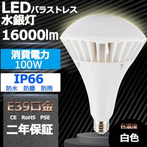 岩崎電気 ◎ 岩崎 LDR30NHE39W850（LDR30N-H-E39/W850）LEDioc LEDアイ