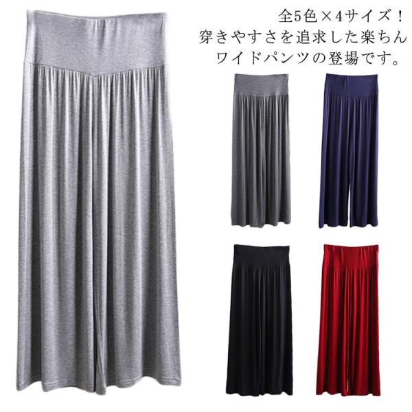 全5色×4サイズ！モーダル素材 カジュアルパンツ 部屋着 ルームウエア ワイドパンツ 9分丈 リラッ...