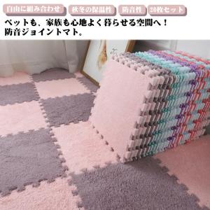 起毛タイプ ジョイントマット プレイマット も...の詳細画像5