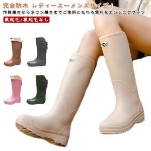靴 レインブーツ 完全防水 キャンプ ロング ラバーブーツ ガーデニング 雨 メンズ 雨用 農作業 裏起毛なし＆裏起毛！長靴 雪 軽量 裏起毛なし＆裏