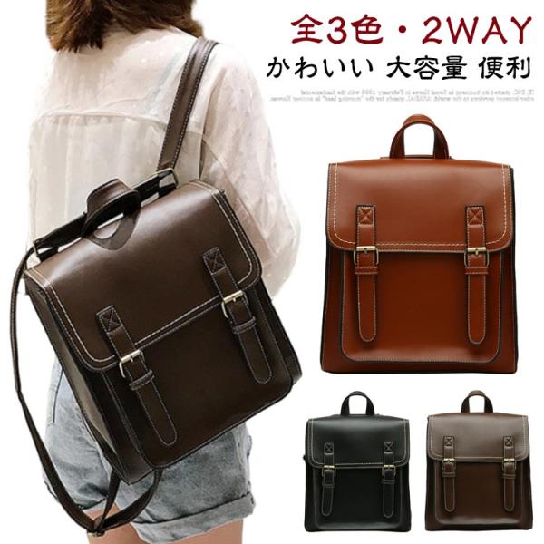 レザー レディース サッチェルバッグ サック レトロ カジュアル 2way ナップザック リュックサ...